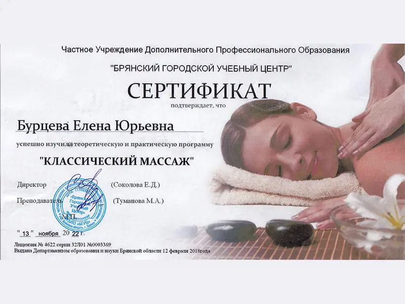 сертификат-1