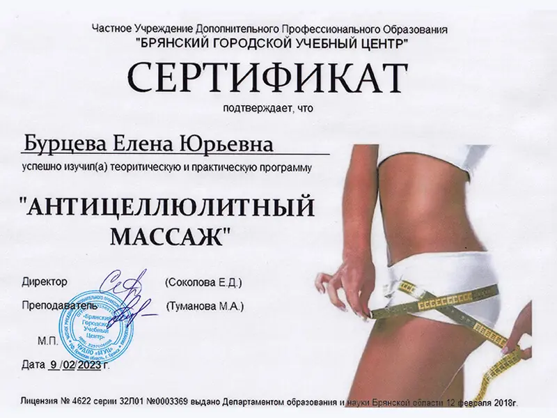 сертификат-2
