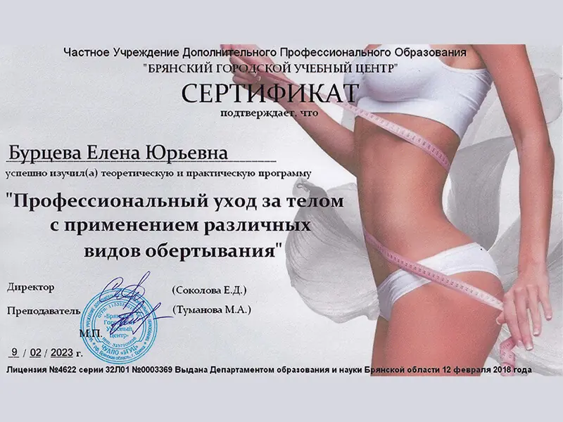 сертификат-3