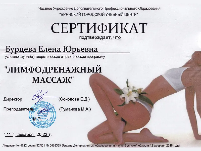 сертификат-4