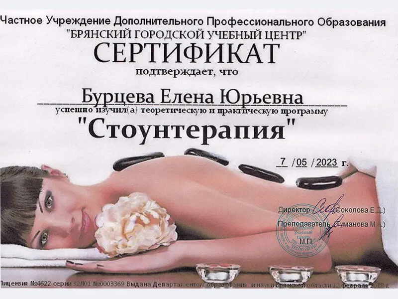 сертификат-5